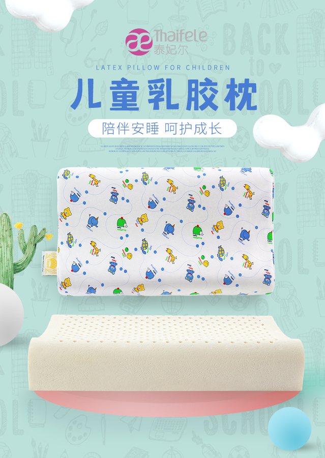 儿童枕