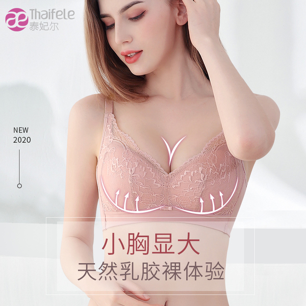 天然乳胶内衣