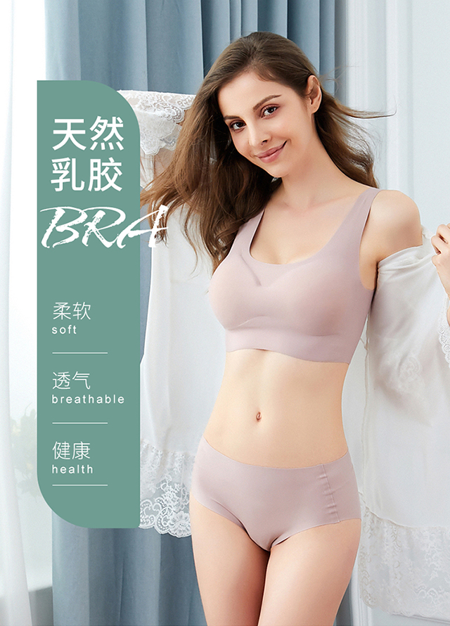 天然乳胶内衣